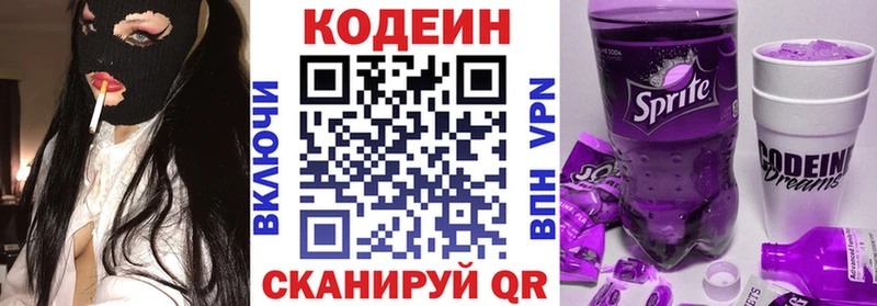 блэк спрут зеркало  Алупка  Кодеиновый сироп Lean Purple Drank  хочу наркоту 