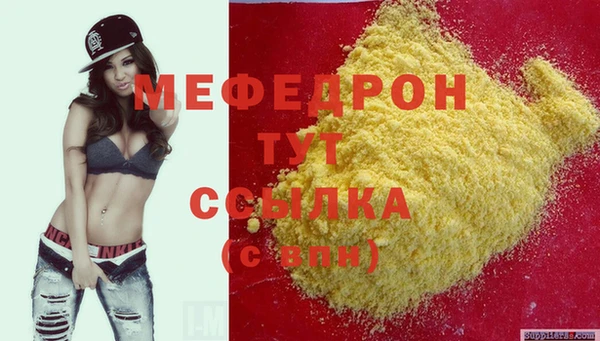 меф Новодвинск