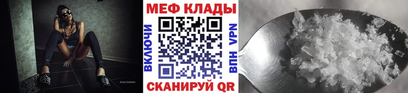 МЯУ-МЯУ mephedrone KRAKEN рабочий сайт Алупка купить наркотик