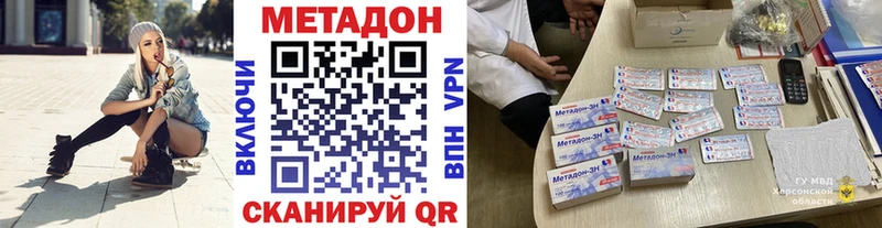 Метадон кристалл  kraken как зайти  Алупка 