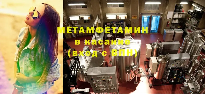 наркошоп  Алупка  МЕТАМФЕТАМИН Methamphetamine 