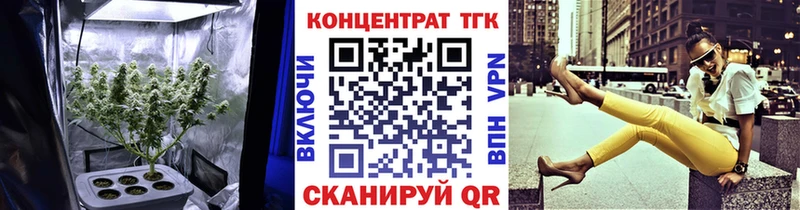 ТГК THC oil Алупка