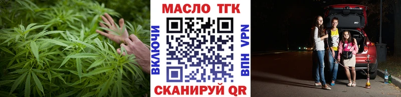 продажа наркотиков  Алупка  ТГК концентрат 